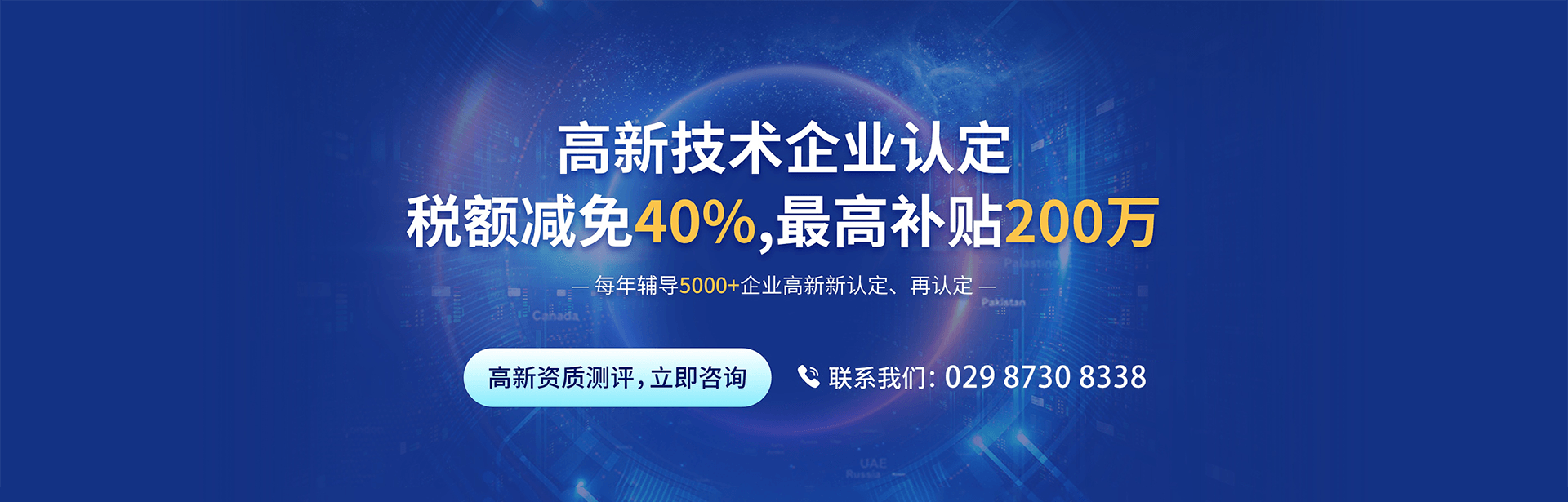 高新企業(yè)認(rèn)定