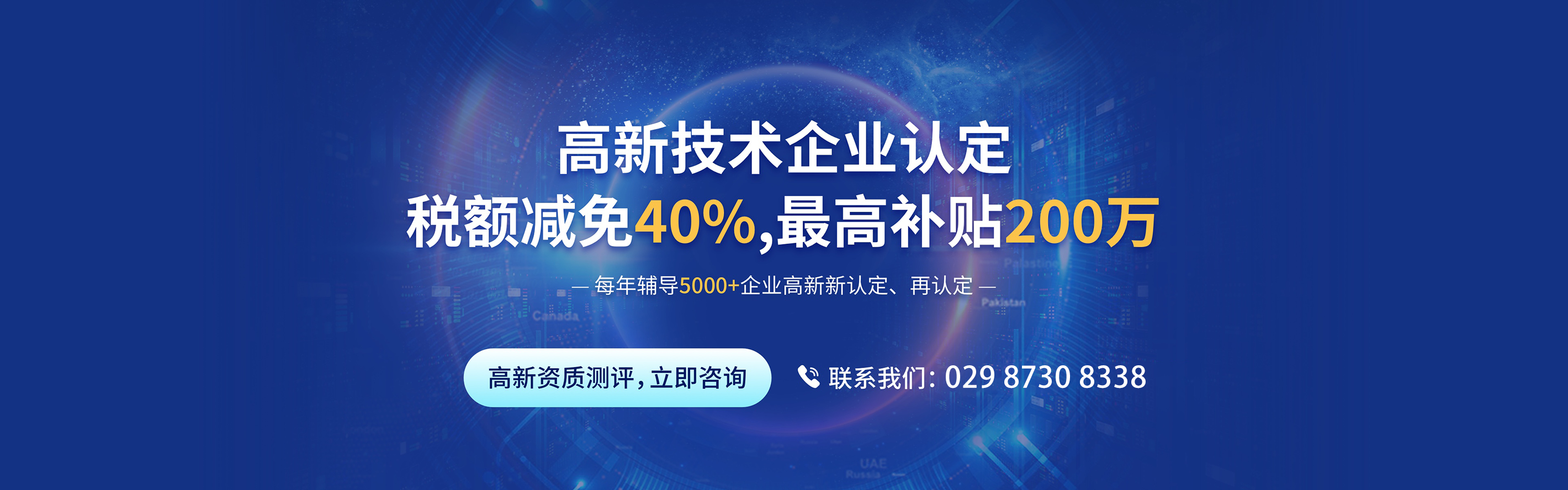 2024年高新技術企業認定由科技部變更為工信部！